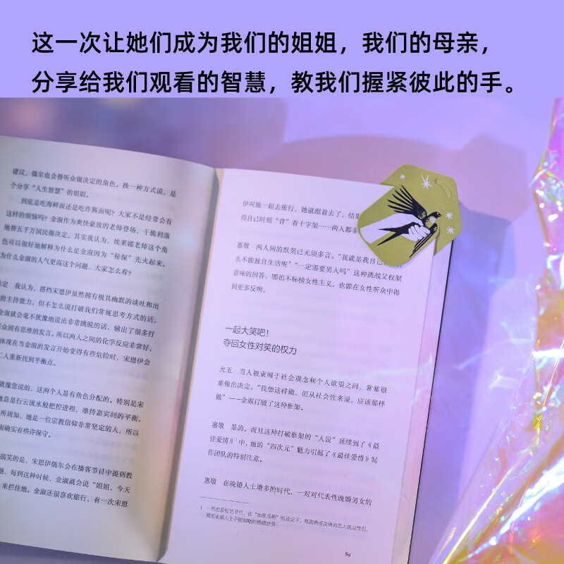Feminist Guide to Popular Culture Douban's 2024 Social Documentary Recommended Books (Dismantle the misogynistic logic behind popular culture, and find the antidote to gender issues in the era of comprehensive entertainment. Group chat version 