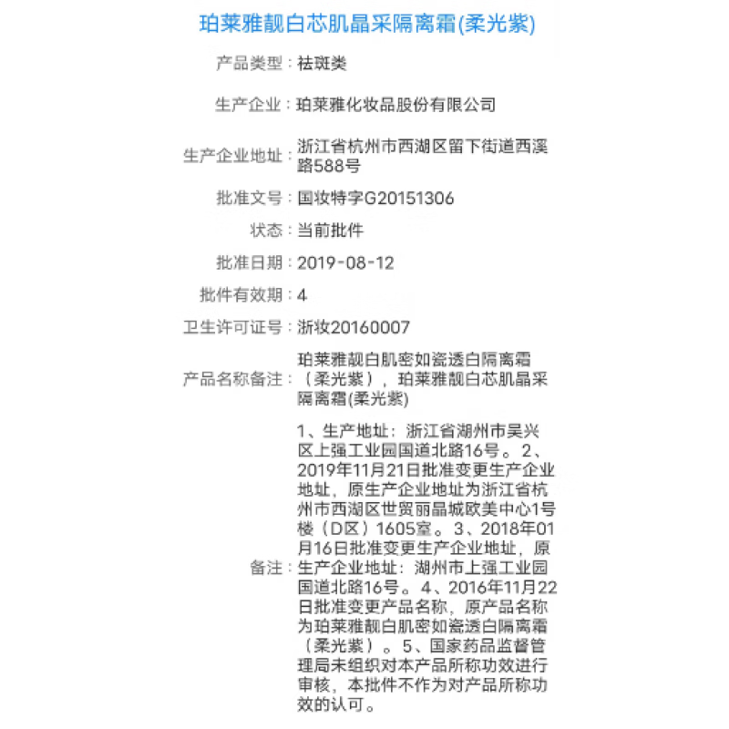 Proya Proya isolation bb cream whitening concealer waterproof anti-sweat oil control brightening makeup primer for women soft light purple g