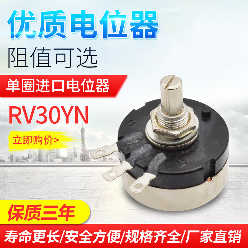 Customized high-power single-turn adjustable resistor RV30YN20S carbon film potentiometer knob 1K5K 10K 20K 5 potentiometer + knob (5K) 502
