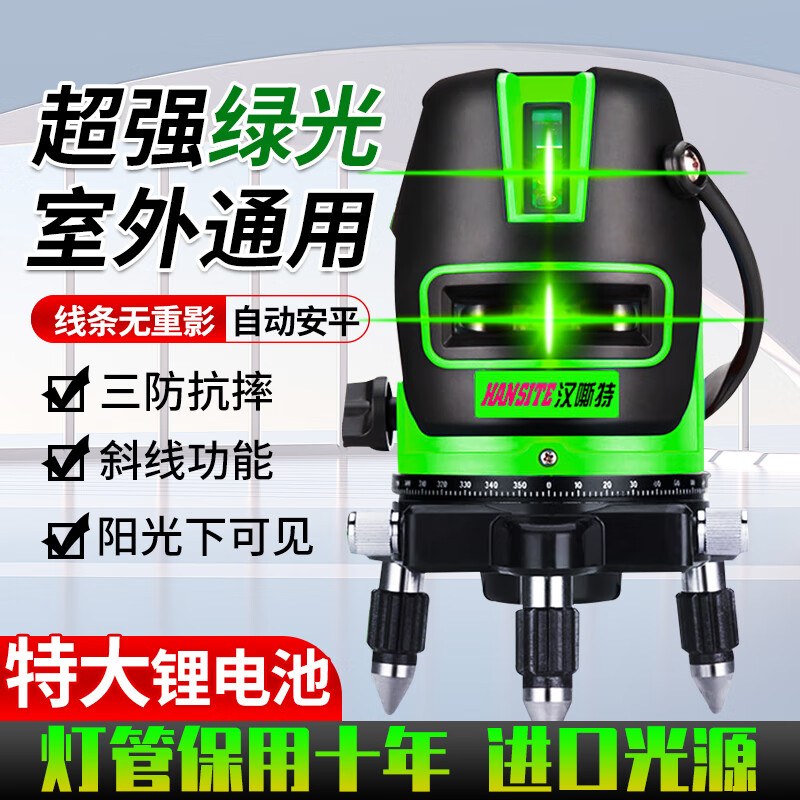 Infrared level meter, laser 2-line, 3-line, 5-line level meter, high-precision strong light automatic line outdoor level meter, super green light 2 lines + single lithium battery