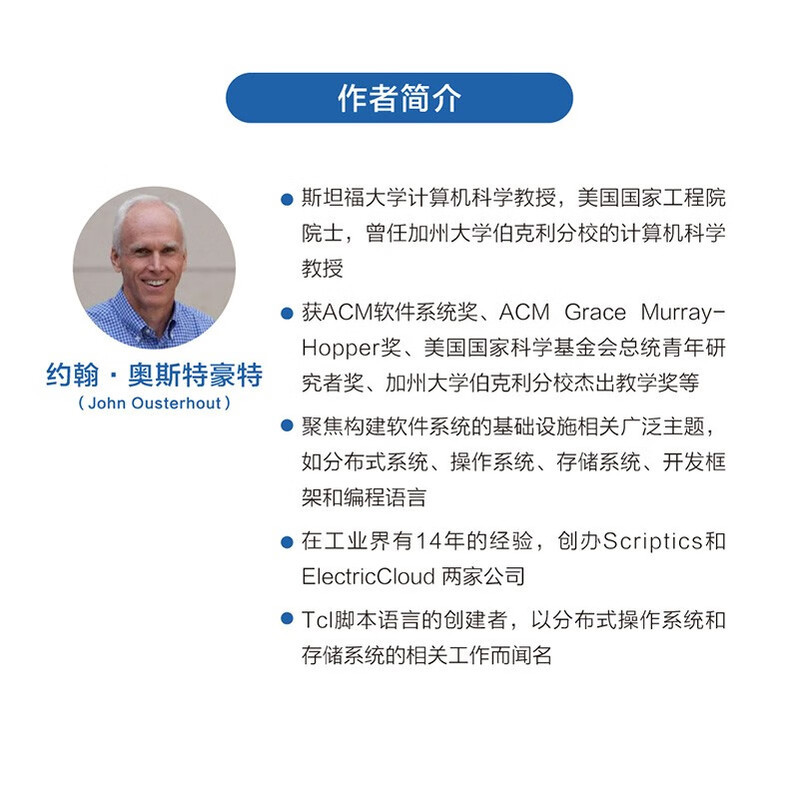 The Philosophy of Software Design (2nd Edition) (produced by Asynchronous Books)