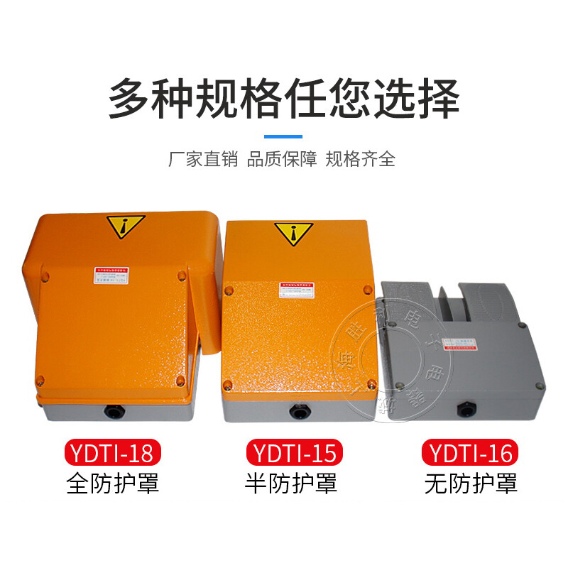 Foot switch YDT1-18/15/16/17 double double foot switch silver point aluminum shell bending shearing machine YDT1-15 yellow
