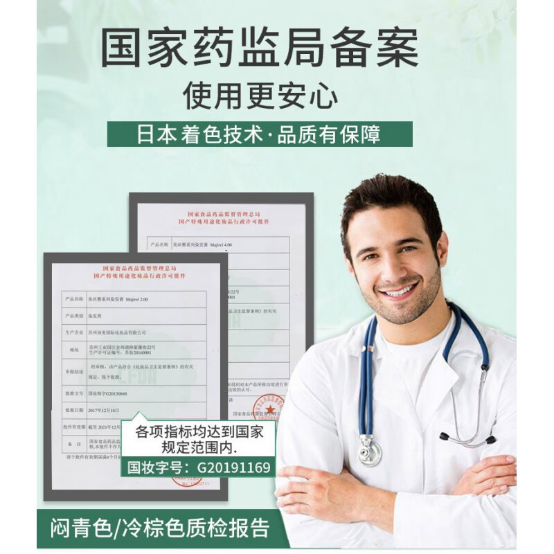 LOREAL hair dye cream chestnut brown can be used by pregnant women to cover gray hair without damaging the hair. Triple care hair dye cream chestnut brown to cover gray hair.