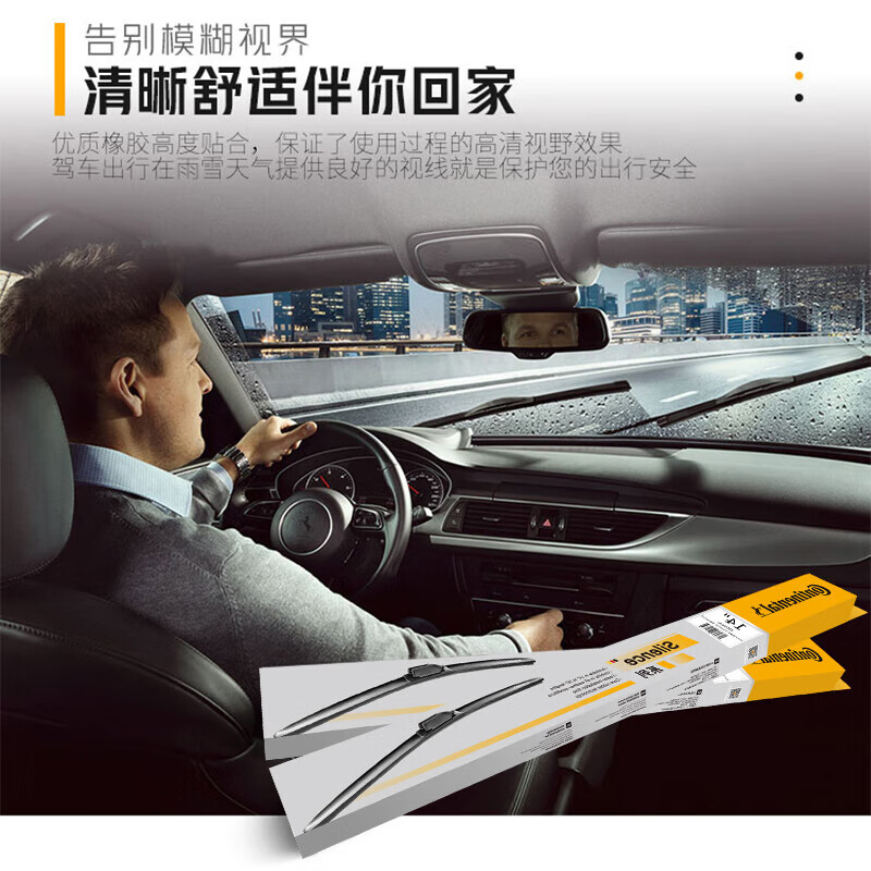 Continental windshield wiper S series 24/19 (Haval H6 after 20 years) new interface