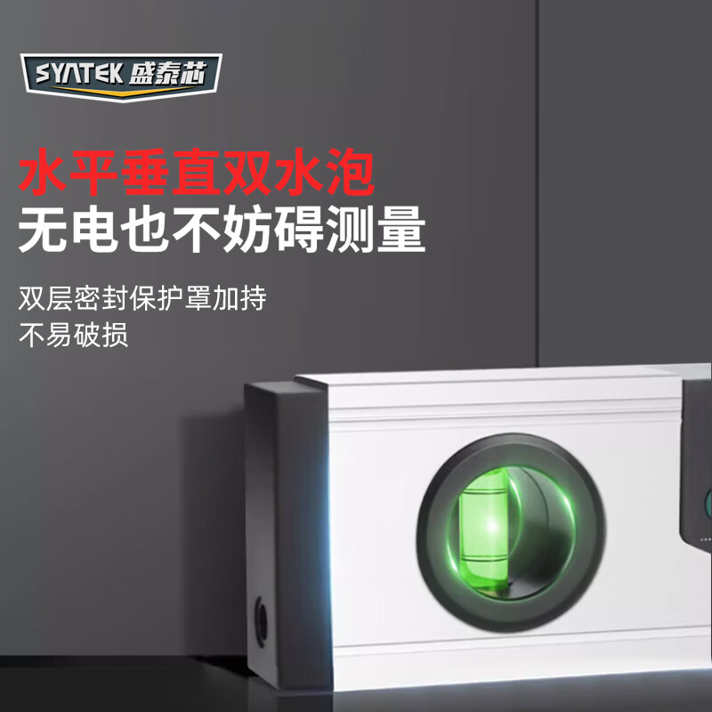 SYNTEK digital display level high-precision electronic level laser multi-function with strong magnetic infrared level level 600mm