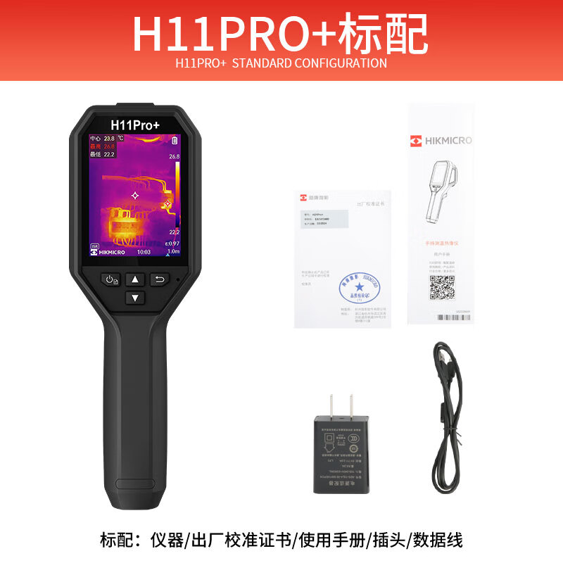 HIKMICRO Thermal Imager HD Infrared Thermal Imager Temperature Measurement Night Vision Floor Heating Inspection Leakage Detector H11PRO+