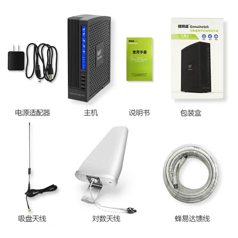 Mobile phone signal amplifier Bee Yida MF8518 enhanced three-network Mangebao project 4G5G meter reading underground network optimization one-to-one (one indoor transmitting antenna) full set including host