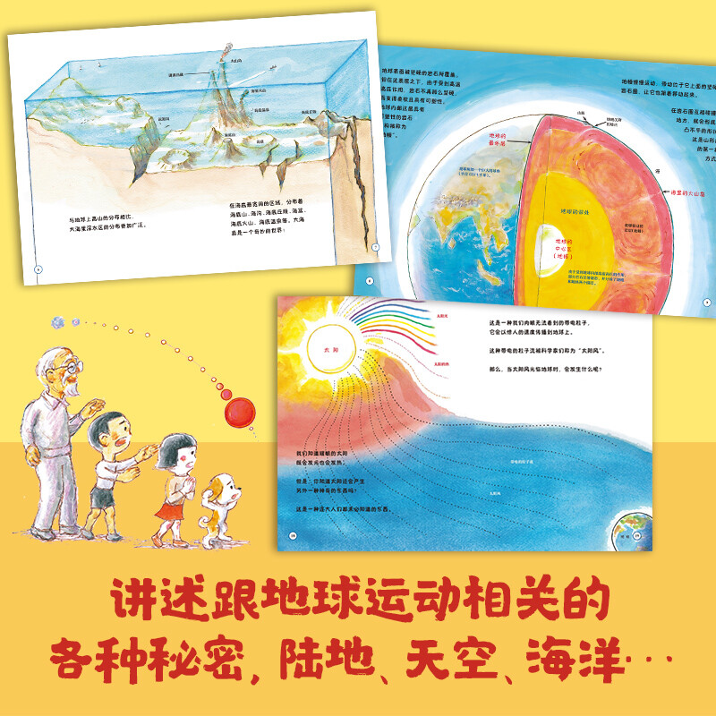 Kaguriko The Power of the Earth Science Picture Book Little Mammoth Children's Book (Paperback 10 volumes)