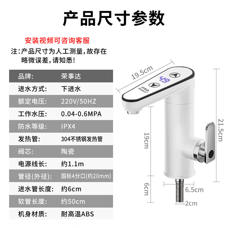 Royalstar electric hot faucet instant hot faucet smart bathroom kitchen bathroom digital display adjustable temperature faucet hot and cold dual-use white + frequency conversion constant temperature + leakage protection