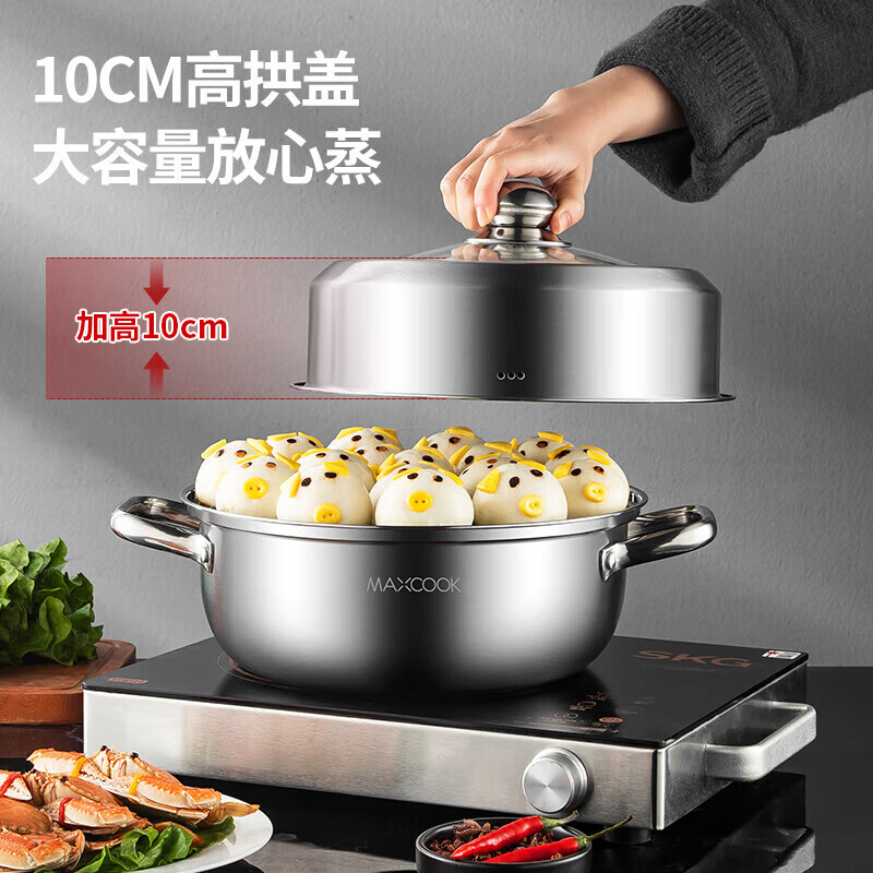MAXCOOK steamer thickened stainless steel 30CM single layer steamer hot pot soup steamer universal gas induction cooker