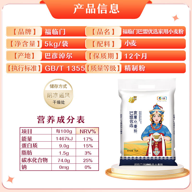 Fulinmen Bameng's preferred household wheat flour 10 pounds, medium-gluten flour, all-purpose flour for buns, steamed buns and noodles