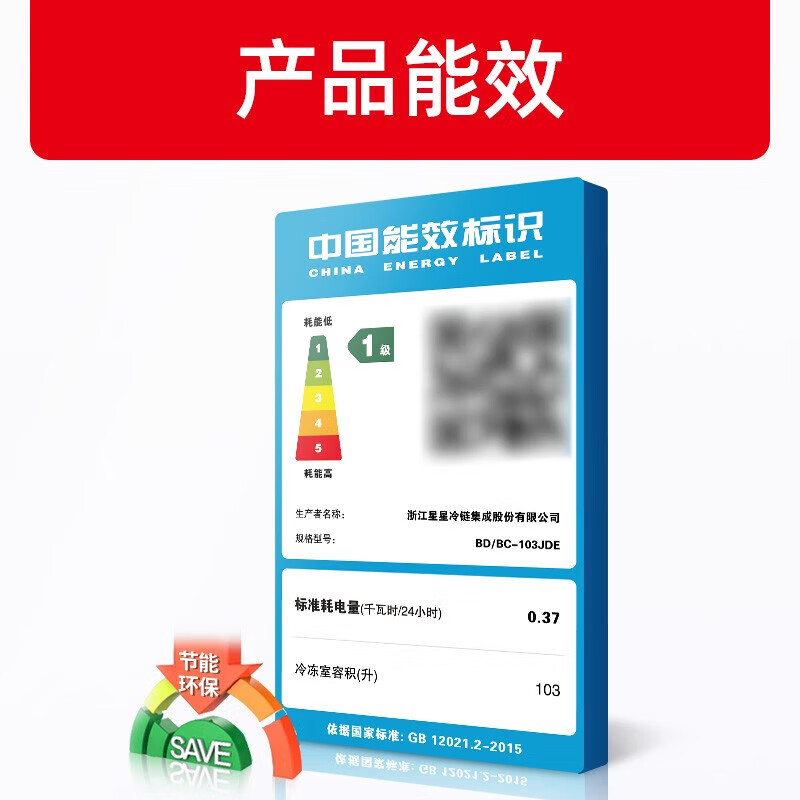 XINGX Freezer Home-30 Refrigerated Freezer Conversion Level One Energy Efficiency Energy Saving Freezer Deep Freezing Quick Freezing Refrigerator Gold Electronic Control Version 103L Can Store 120 Jin of Meat