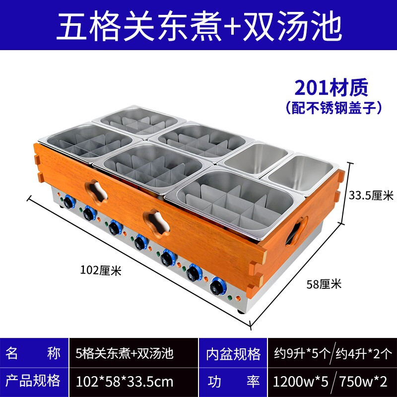Hotkitch oden cooking machine commercial oden cooking machine spicy hotpot equipment skewers boiled meatball machine commercial multi-grid oden cooking machine commercial noodle cooking equipment five-cylinder oden cooking + double soup pool (201 inner pot)