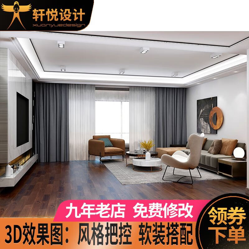 XUANYUE DESIGN Whole house 3D renderings Designer house decoration space decoration interior pure design plan professionally produced whole house renderings