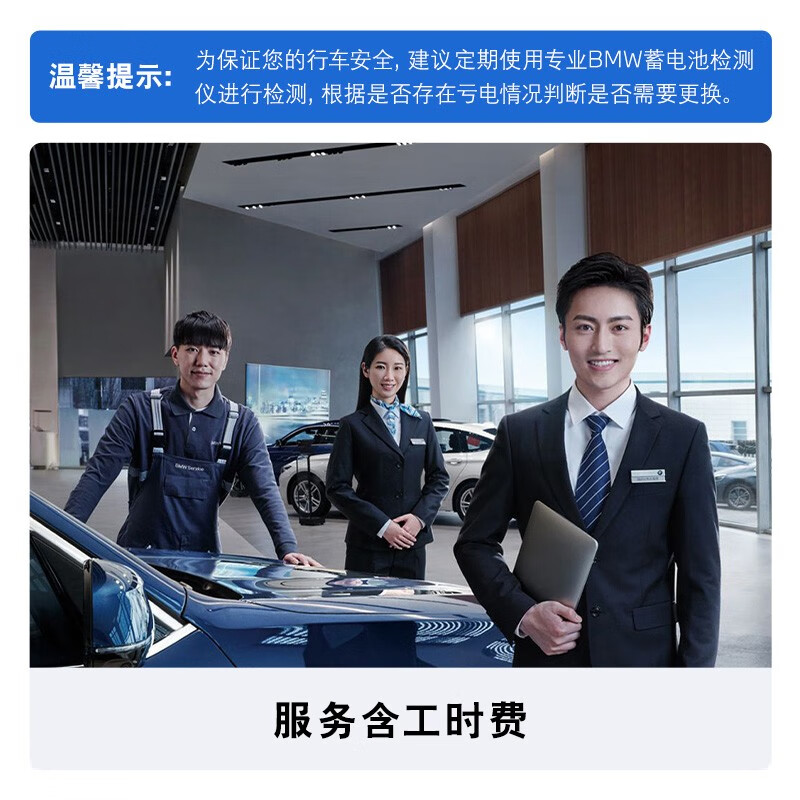 BMW official original AGM battery car battery car battery replacement service voucher 4S in store. Car owners with 3 years or more than 100,000 kilometers can enjoy 20% off BMW AGM battery 80Ah