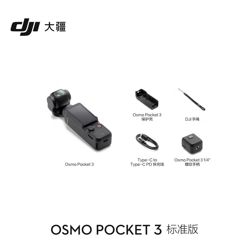 DJI Pocket 3 Osmo pocket gimbal camera DJI pocket3 handheld digital camera Travel beauty vlog gimbal anti-shake camera Same-day delivery Pocket 3 standard set Replacement for 1-year version