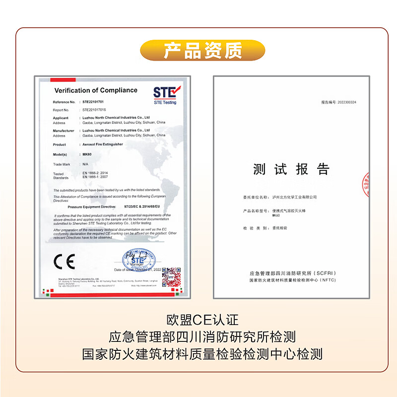 China Ordnance Aerosol Vehicle-mounted Fire Extinguisher -40 Available | 0 Residue 0 Pollution Unpressurized Storage Efficient Fire Extinguishing Safe and Reliable