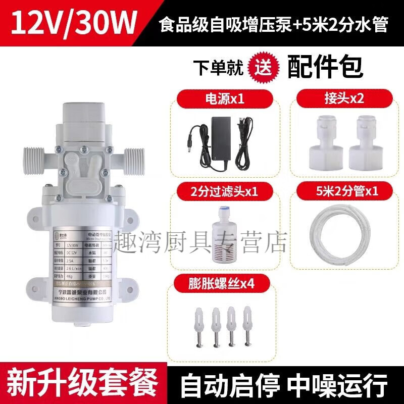 Diaohuang pipeline machine self-priming pump food grade electric small wine pumping ice machine water bottled water refrigerator fully automatic water pumping 15w+5m 12*8 silicone water pipe package