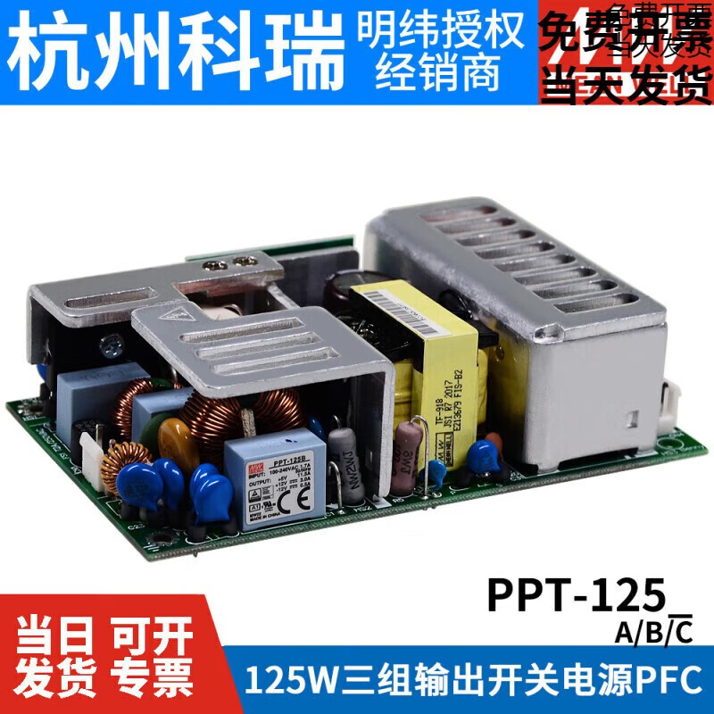PPT-125W switching power supply 125A/125B/125C/125D 5V positive and negative 15V three-way output PCB PPT-125C 5V15V-15V