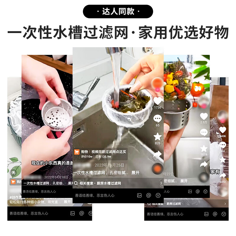 Baijie kitchen sink filter, sewer pool, dishwashing pool leakage net bag, garbage leakage net, anti-clogging bag, 500 pieces