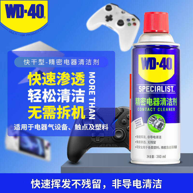 WD-40 rust removal, lubrication, dehumidification and anti-rust agent, screw loosening agent, wd40 anti-rust oil, electrical appliance cleaning oil remover, lubricating oil maintenance, precision electrical appliance cleaner 360ml
