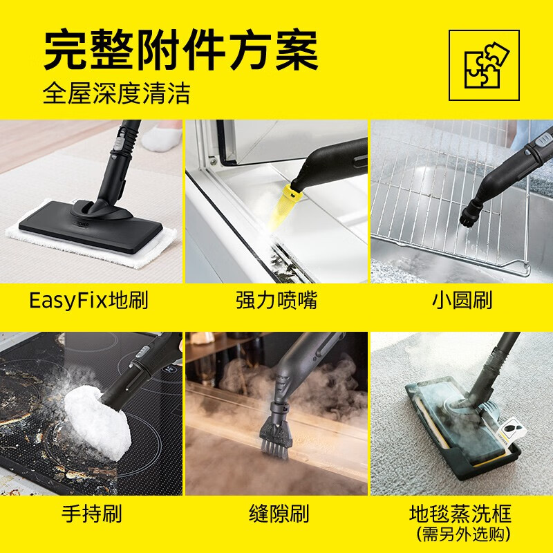 KARCHER household high temperature and high pressure steam cleaning kitchen range hood air conditioning cleaning mop sterilization and mite removal floor scrubber sweeping robot vacuum cleaner companion SC4D standard version + new mite removal device