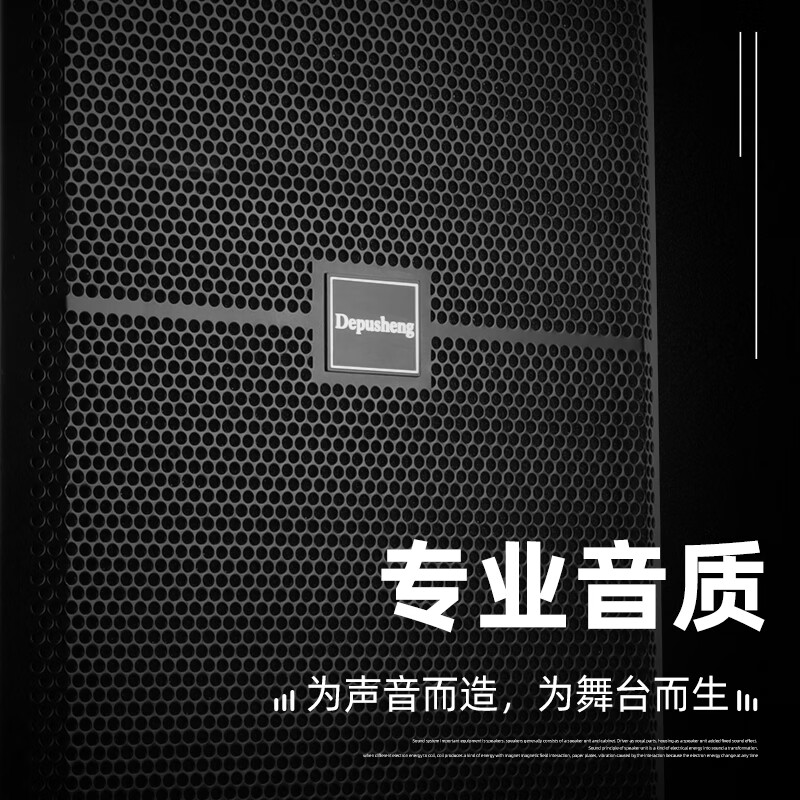 Depusheng Depusheng D815 professional single 15 inch speaker set inch stage wedding outdoor conference performance HiFi passive audio KTV engineering full frequency single 15 inch high configuration package