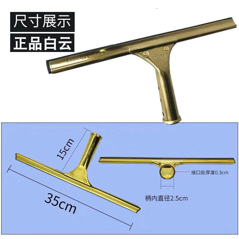 Suitable for copper glass wiper durable glass scraper window glass scraper cleaning tool 35cm copper scraper 2.4m three-piece set