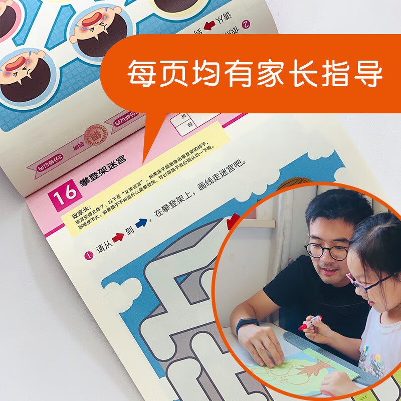 2-3 years old, Nanada Zhen's ladder-type mathematical thinking game book, enlightenment for 2-3 years old (graffiti and pen skills + preliminary number recognition, set of 2 volumes)