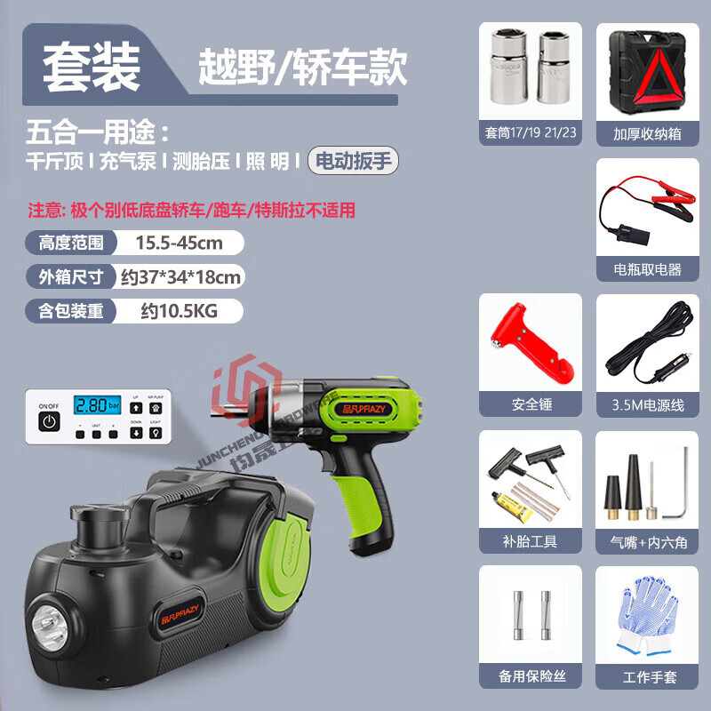 Lishi multi-functional car electric jack hydraulic vehicle-mounted 12v off-road vehicle suv car air pump all-in-one machine digital display inflation standard 45cm + wrench