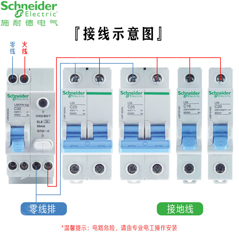 Schneider LS8RCBO leakage protector 4P D type 400V 4.5kA air switch main circuit breaker LS8 RCBO 4P D63A 4500A D curve