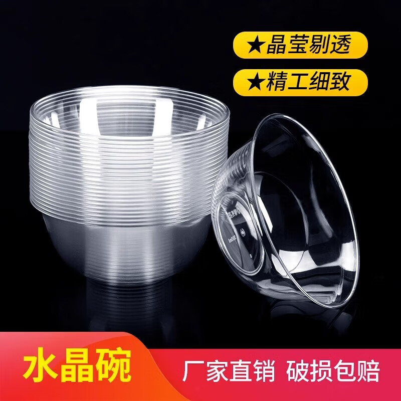 Shen Fu disposable bowl PS crystal bowl thickened aviation bowl hard plastic ice powder soup bowl transparent dessert disposable tableware 300ml crystal bowl 60 pieces