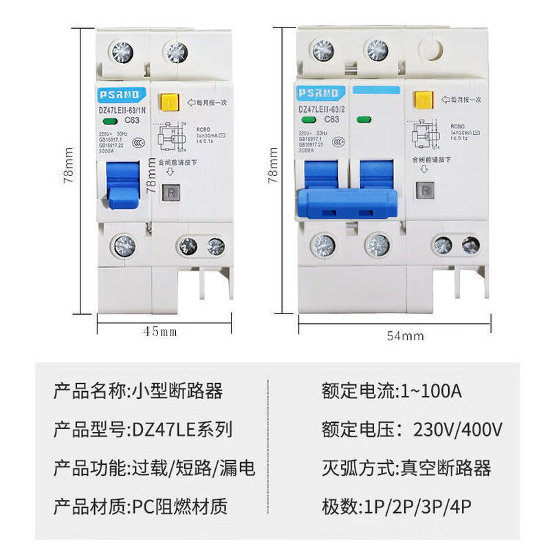 Car charging DZ47L type 220V household 2P leakage main switch set outdoor rainproof switch box 2P lightning protection indicator light leakage with sealed box set 63A