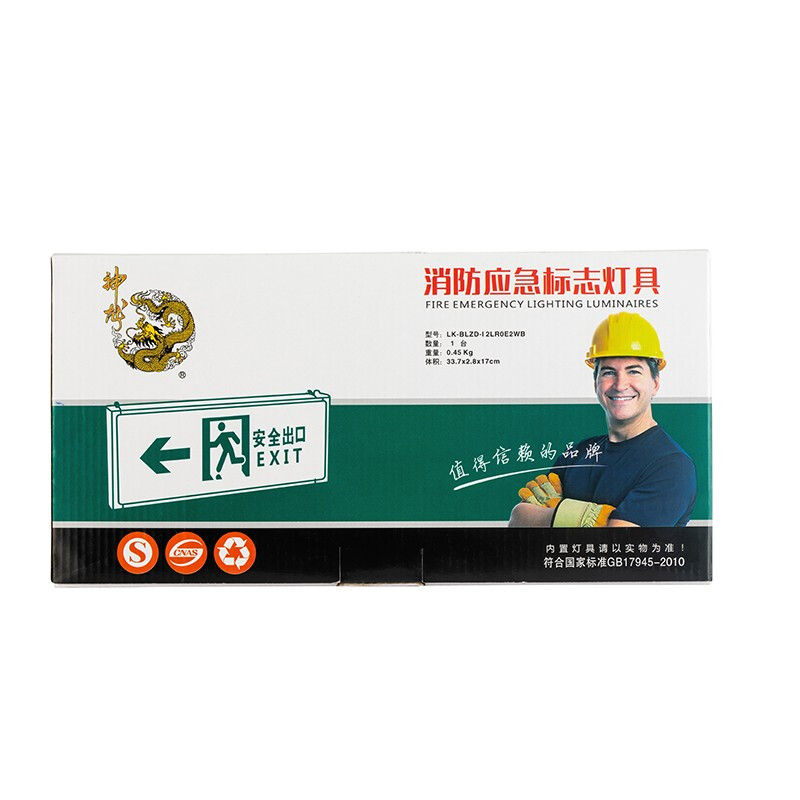 Shenlong emergency light, fire evacuation indicator light, safety exit light, fire sign light, single side left