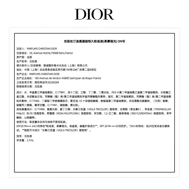 Dior member skin care trial gift: Water Lily Cleansing 5ml + Foundation 2.7ml