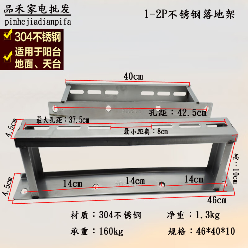 Shantou Lincun 304 stainless steel air conditioning bracket thickened outdoor unit floor frame raised base 1-5P air conditioning cushioning bracket floor frame 12