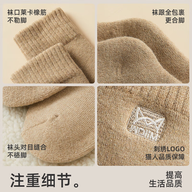 Catman 3 pairs of 35% wool socks men's socks men's winter thickened thermal socks men's terry socks sleep socks men