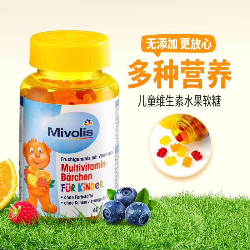 Mivolis German DM gummy bears multivitamin B complex b123 vitamin c children's multivitamin c