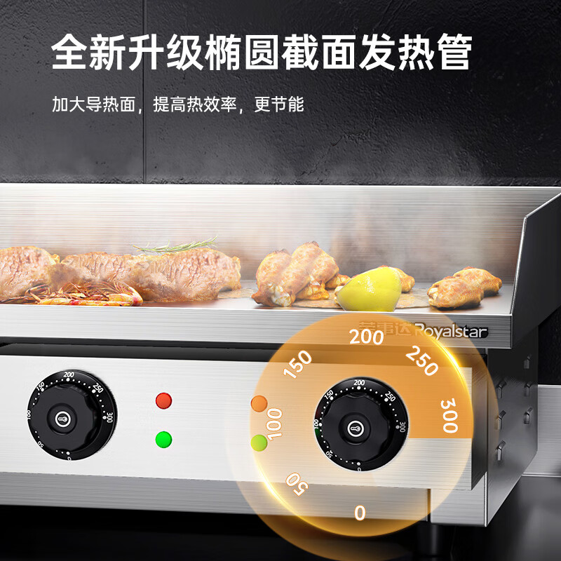 Royalstar electric griddle, commercial teppanyaki, commercial multi-function fryer, hand-caught cake machine, stall all-in-one electric fryer, commercial fryer, fried skewers, type 56 upgraded model, single temperature control, electric heating