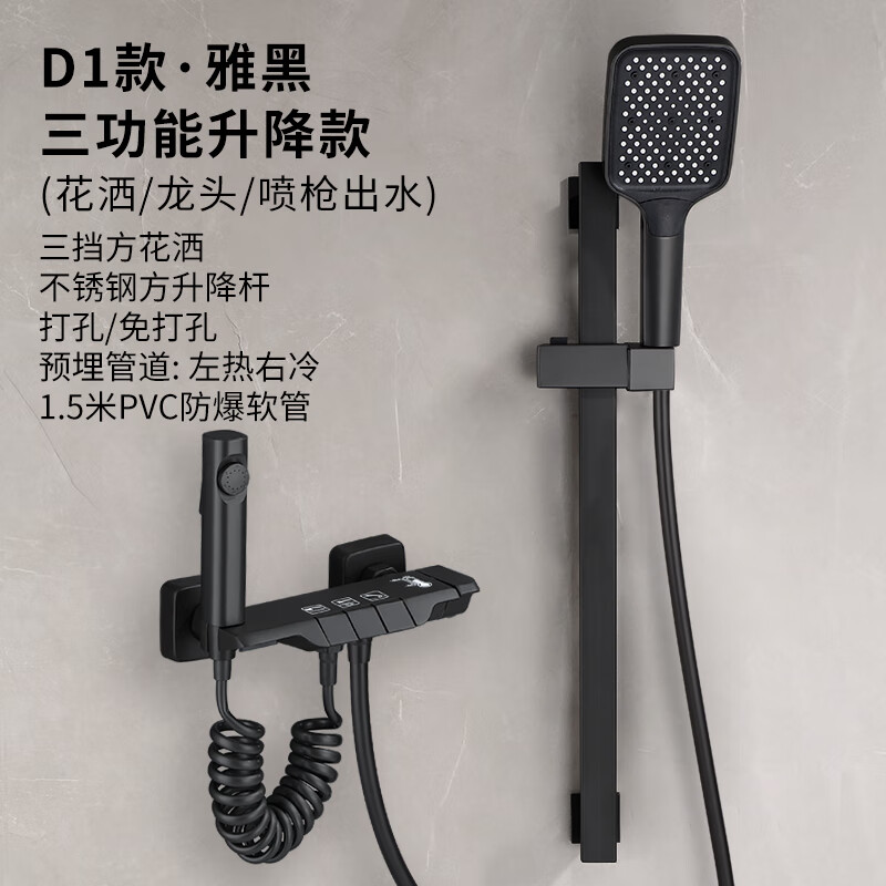 Tipai Gun Gray Bathroom Shower Shower Set Rain Sprinkler Bathroom Hot and Cold Full Copper Mixing Valve Bathtub Faucet Black D Style (Square Sprinkler)