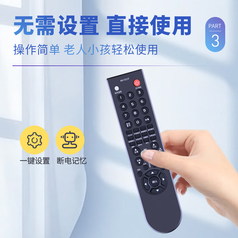 Accoona is suitable for Konka TV remote control board KK-Y313T LC42MS96PD LED47IS11PD