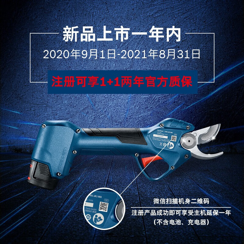 Bosch (BOSCH) 12V lithium battery pruning shears Pro Pruner electric shears to cut branches, electric pruners, pruning shears, rechargeable pruning shears, Pro Pruner bare metal, no electricity, no charge