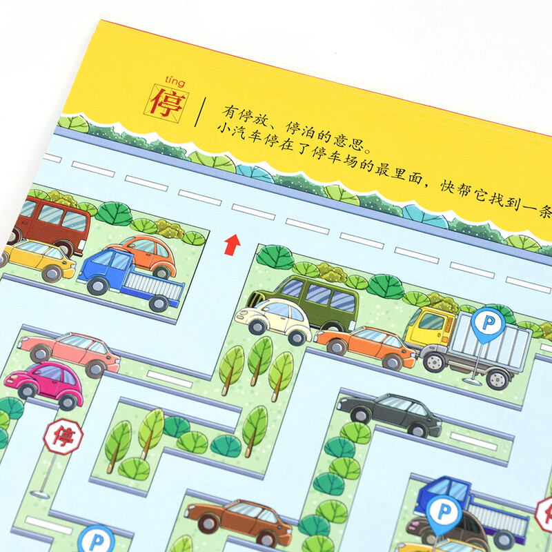 5-minute concentration training maze for 3-6 years old 100 cars, dinosaurs, princesses, Chinese characters, idioms (set of 5 volumes)