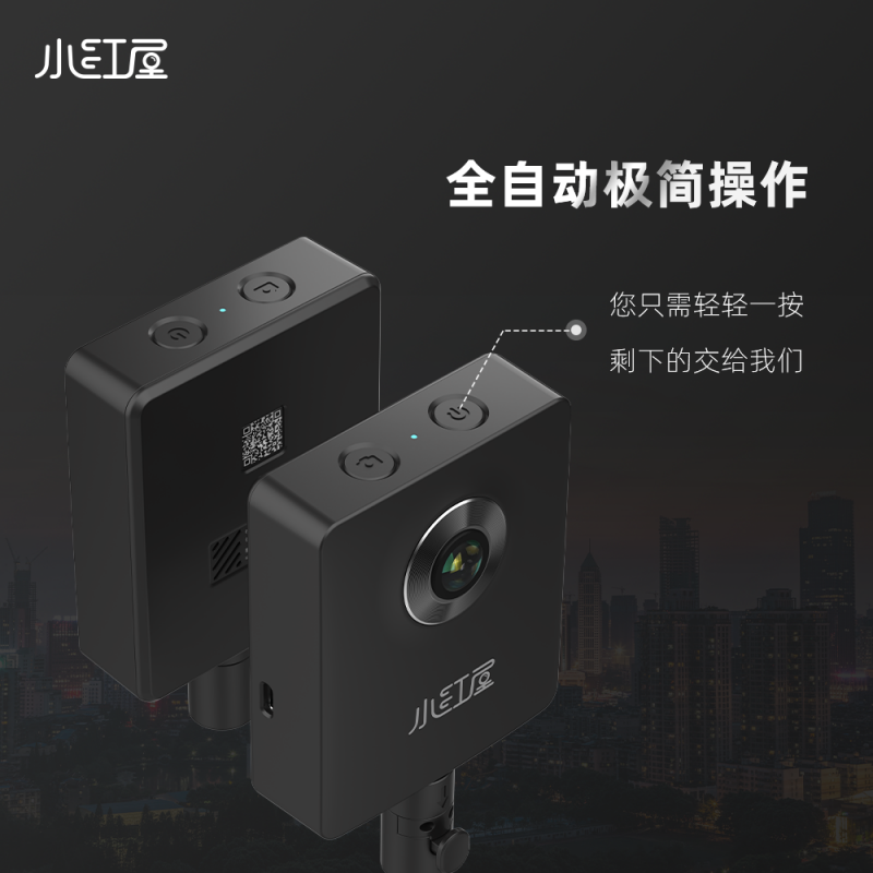 Xiaohongwu 8K panoramic camera shipped from seven warehouses across the country Smart 2 360-degree VR house viewing panoramic real estate agency water and electricity decoration firefighting digital camera SLR camera anti-shake Smart 2 decoration set comes with panoramic bracket