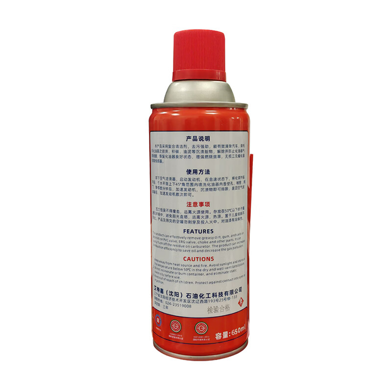 Aitejiahua foam cleaning agent 650ml bottle
