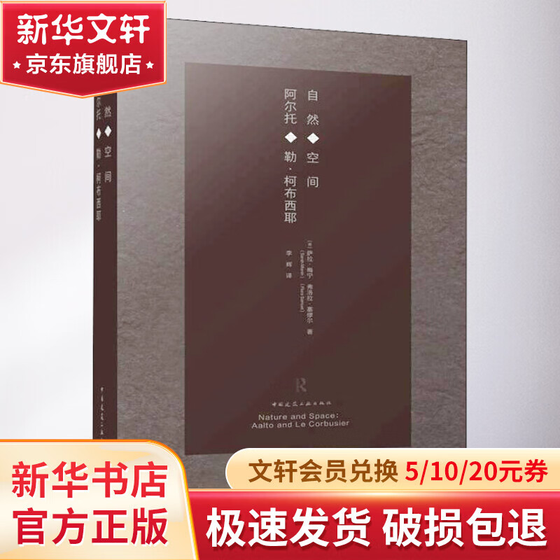 Nature and Space Aalto and Le Corbusier