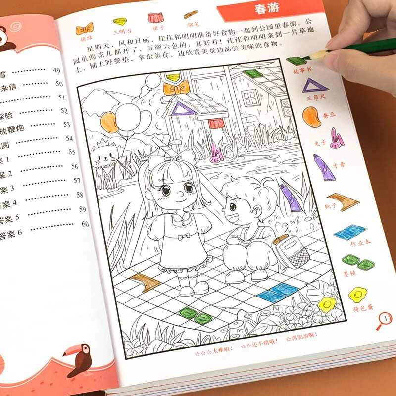 A complete set of 8 volumes of the picture books of the Four Great Classics, Discovering Hidden Pictures and Finding Things, Beautiful Dinosaur Discovery Themed Picture Hide and Seek Kindergarten Reading Picture Book, Primary School Difficulty Children 3-6-10 Years and Over, Finding Differences, Concentration and Attention Training, Brain Development, Patience, and Memory Training, Extreme Visual Challenge Book