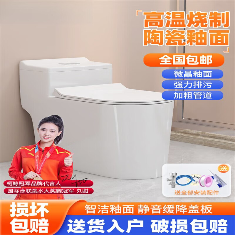 Household flush toilet large diameter bathroom toilet siphon type deodorant toilet small apartment ordinary ceramic toilet F style king of momentum 400mm