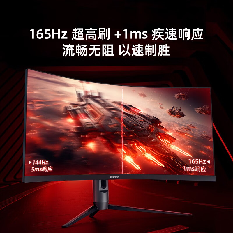 Huili customized Hisense 34G6K inch curved fish screen quasi-K165Hz high brush e-sports display computer black