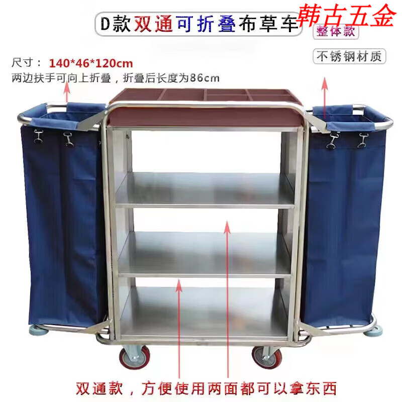 Jingxinda hotel linen cart stainless steel single-sided and double-sided hotel room service cart cleaning cart work cart room entrance cart cart B type double-pass fully assembled welding type